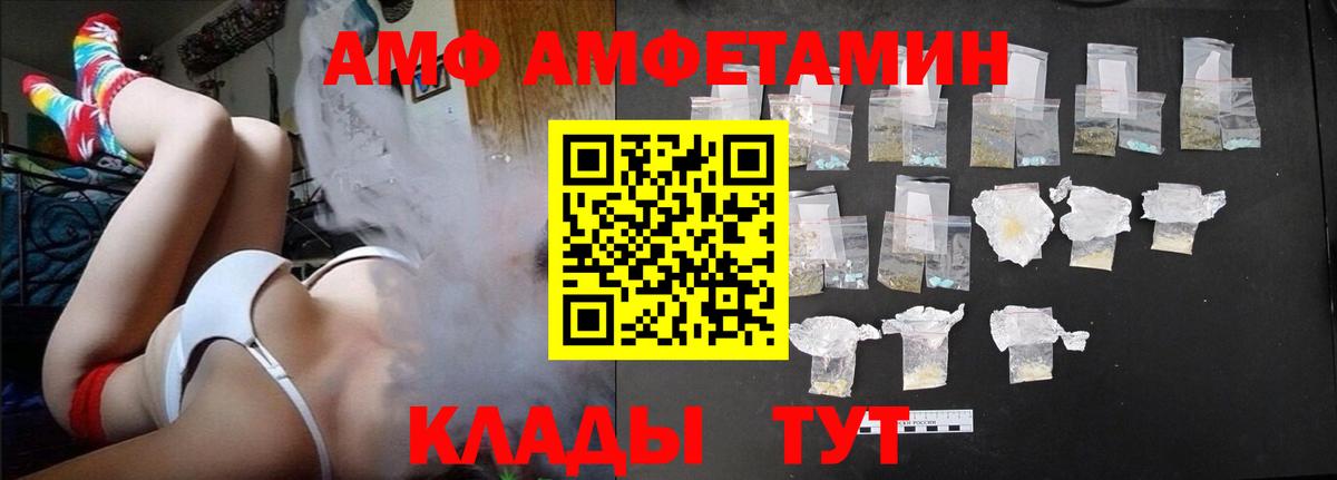 АМФЕТАМИН 97%  Вход с VPN  Amphetamine  АМФЕТАМИН  Гай 