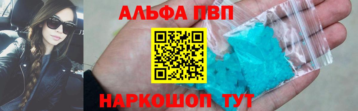 A-PVP мука Гай