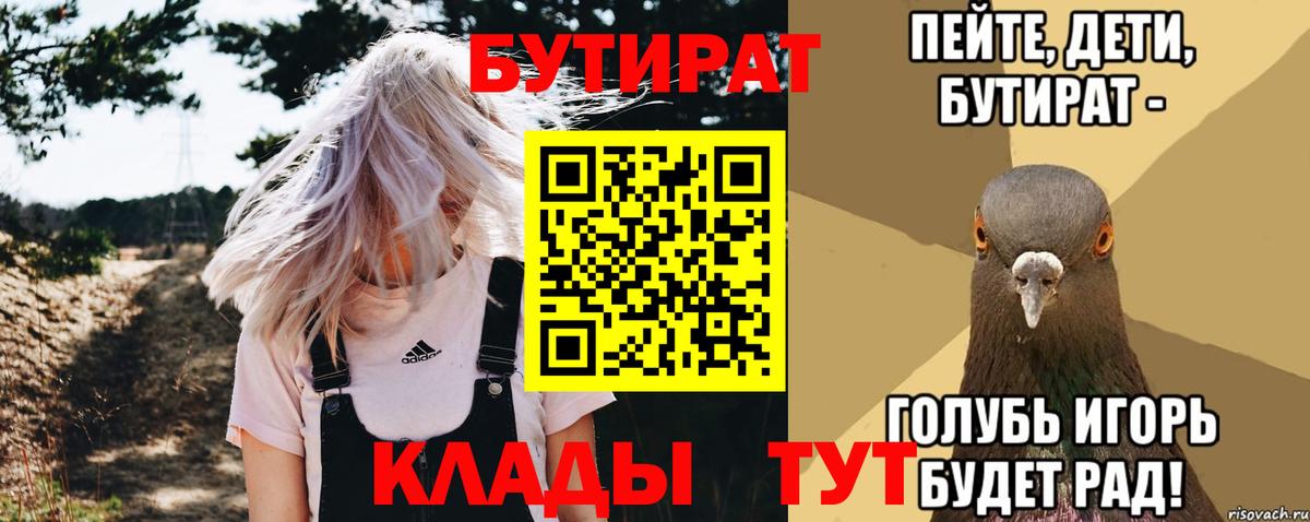 Бутират оксана Гай