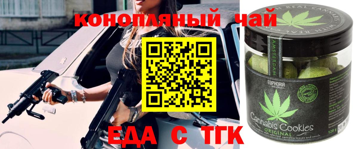 Гай  Cannafood марихуана  Вход с VPN 
