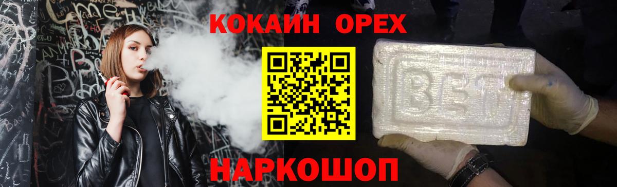 Кокаин 99% Гай