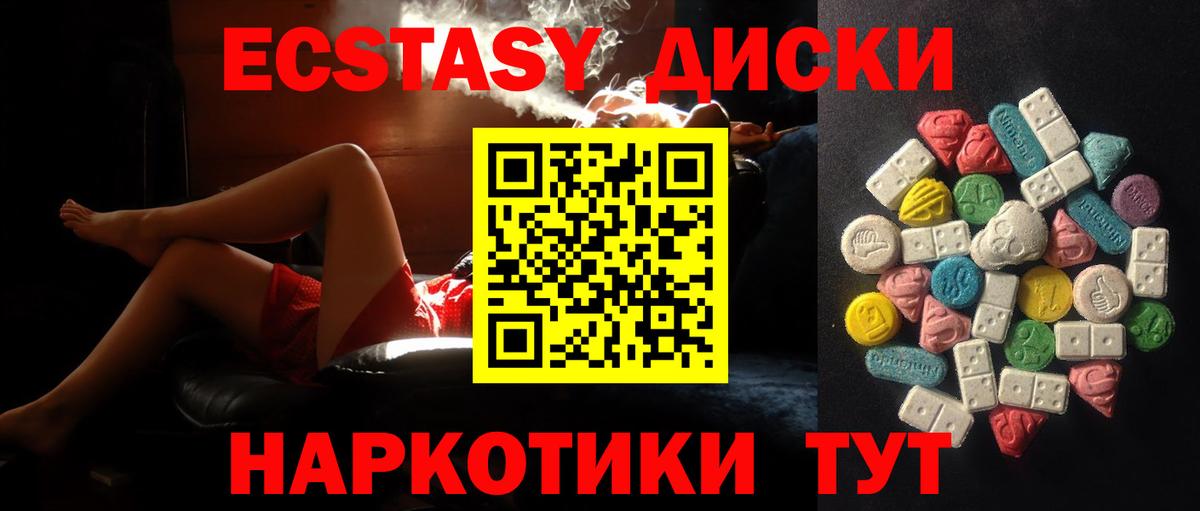 Ecstasy таблы  ЭКСТАЗИ таблы  ЭКСТАЗИ  Вход с VPN  Гай 