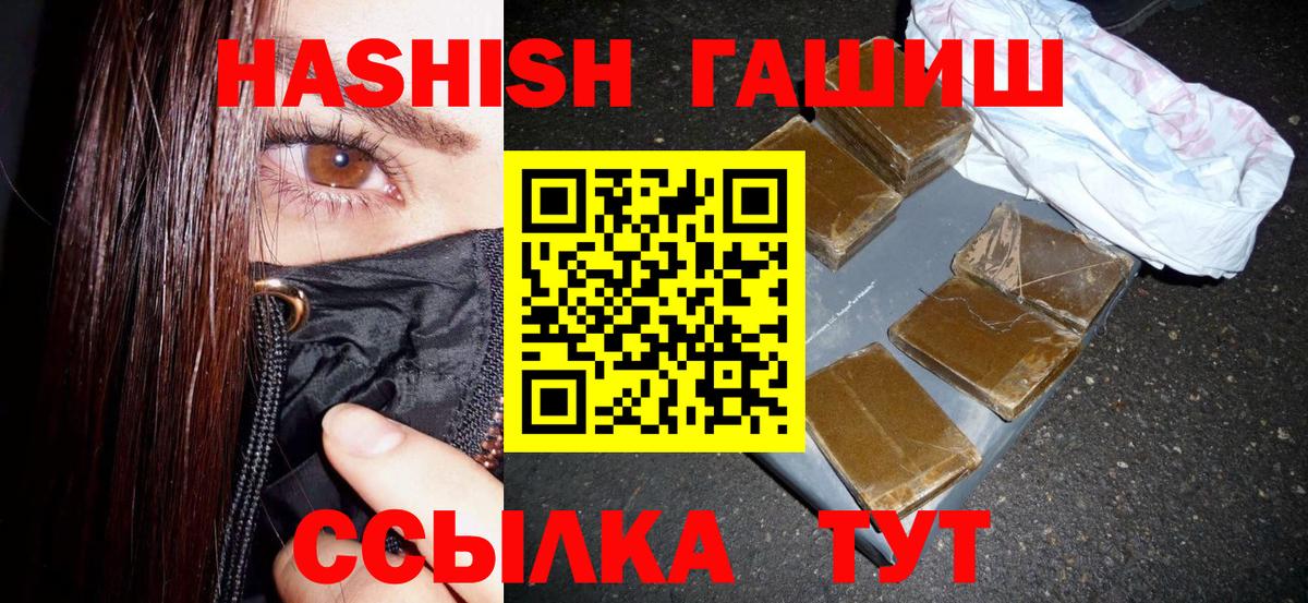 ГАШИШ hashish  ГАШИШ AMNESIA HAZE  Вход с VPN  ГАШ  Гай 