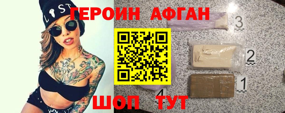 ГЕРОИН герыч  ГЕРОИН  Гай  Вход с VPN 
