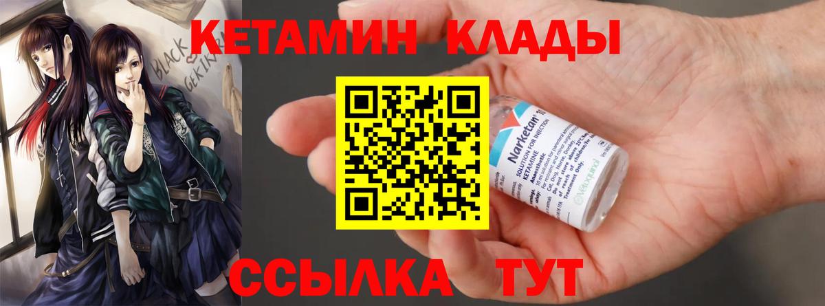 Кетамин ketamine  Вход с VPN  Гай  Кетамин ketamine 