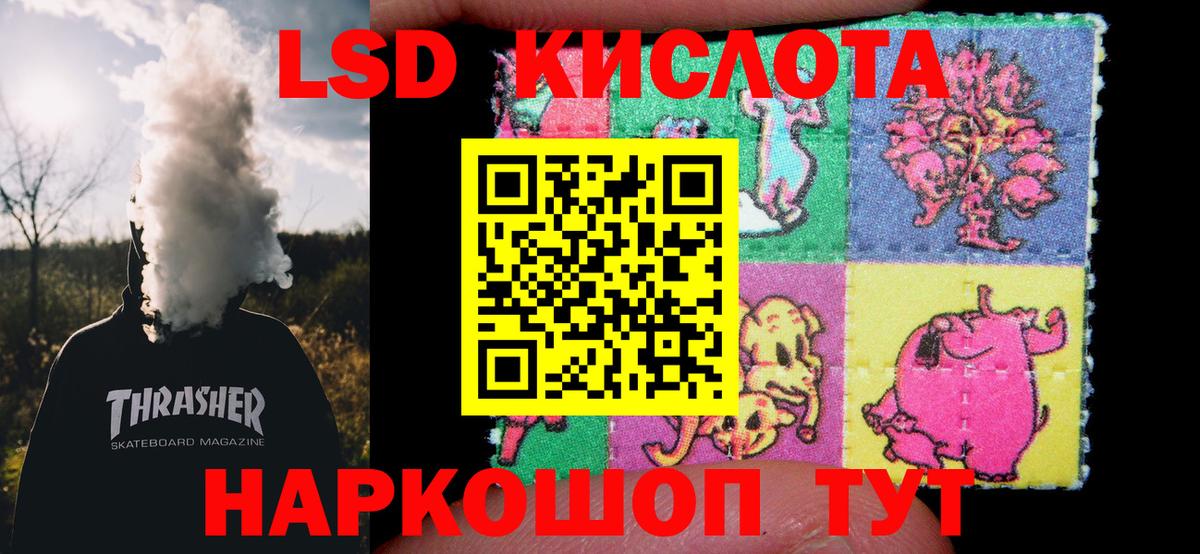 ЛСД экстази ecstasy  LSD-25 экстази  Гай  Вход с VPN 