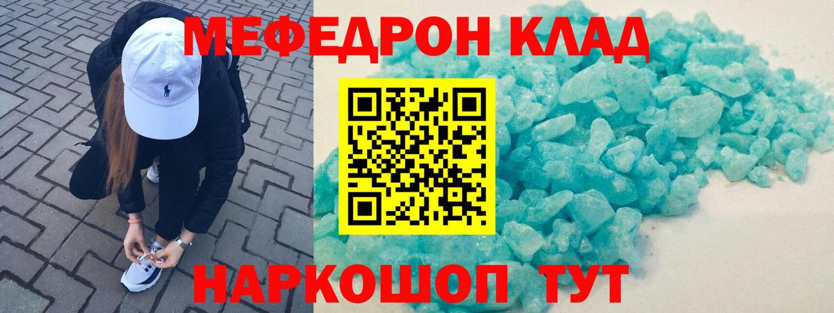 МЕФ  Гай