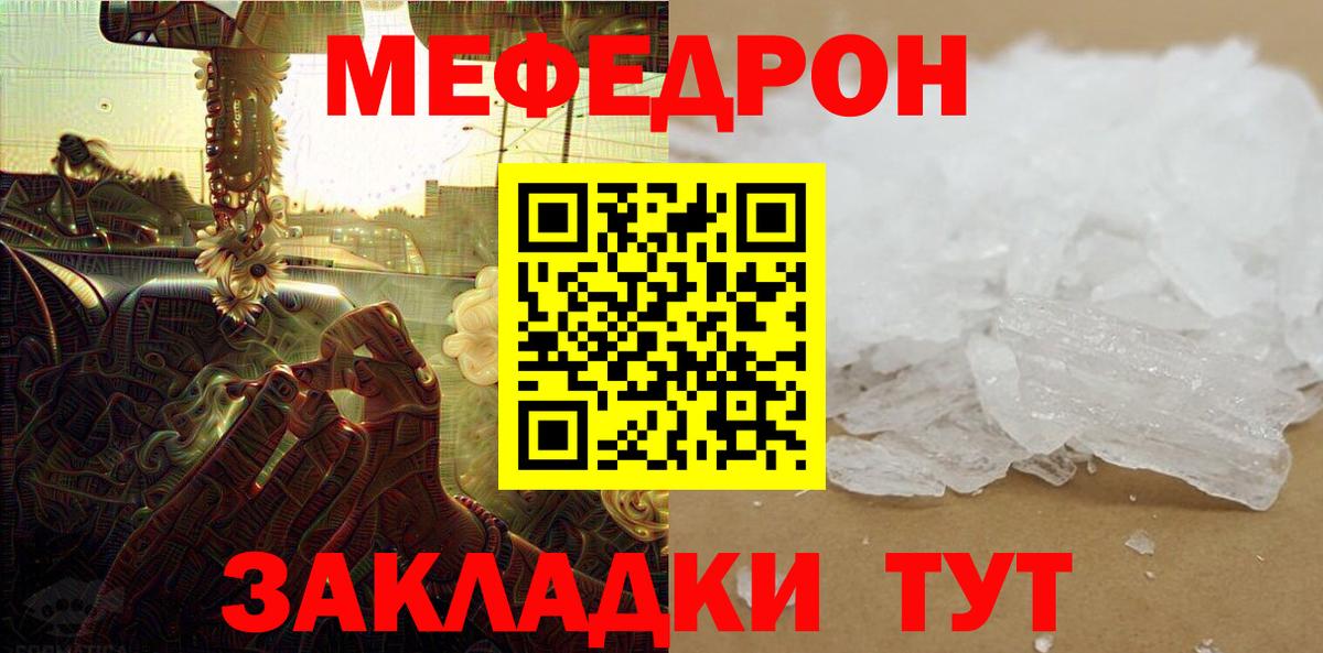 Мефедрон  Вход с VPN  Гай  Мефедрон 4 MMC  МЯУ-МЯУ мука 