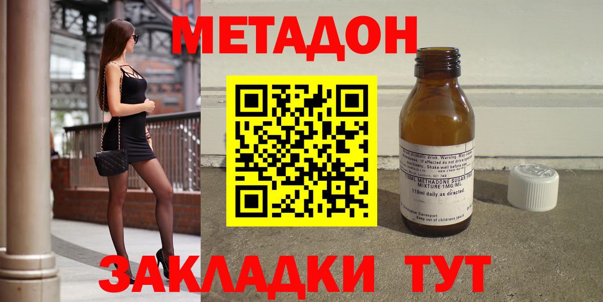Гай  МЕТАДОН VHQ  Вход с VPN 