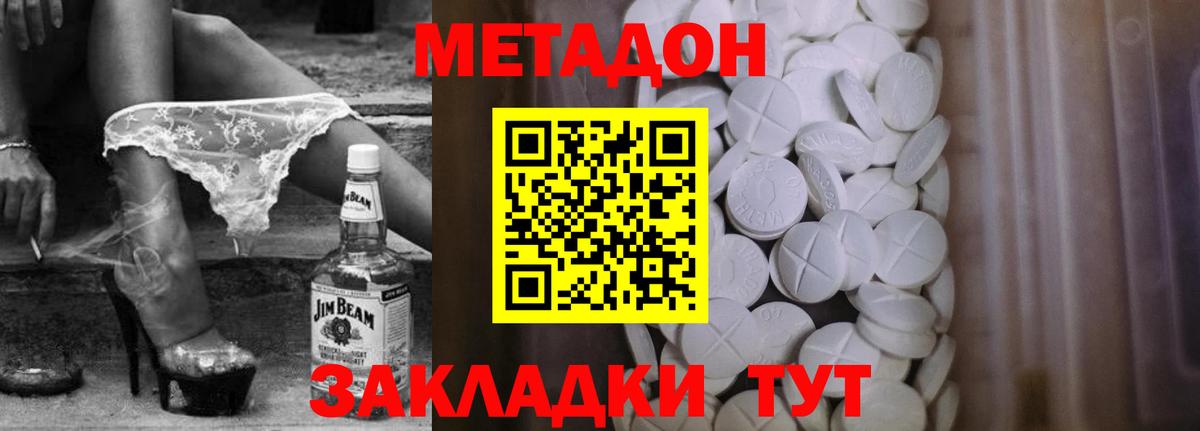 Метадон мёд Гай