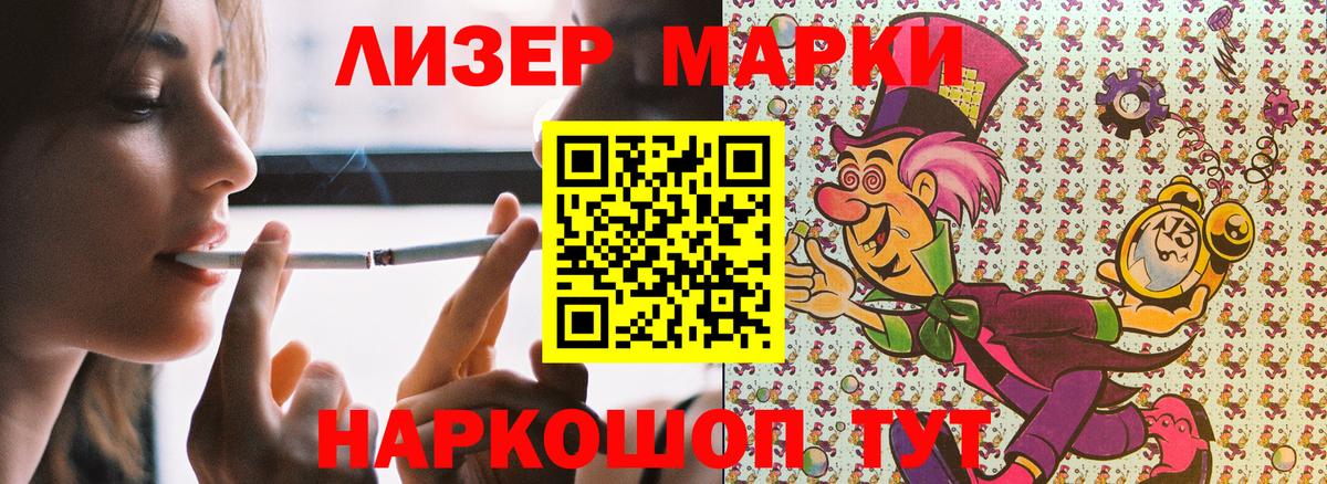 Марки NBOMe 1500мкг  Вход с VPN  Марки 25I-NBOMe  Гай 
