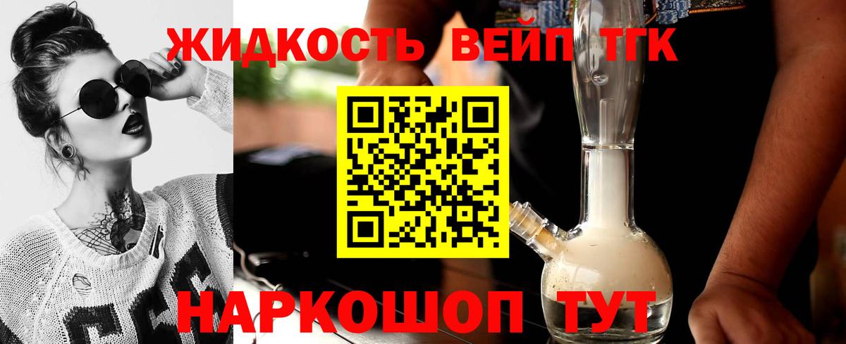 кракен tor  Вход с VPN  Гай  Дистиллят ТГК жижа 