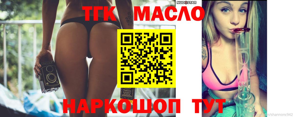 Дистиллят ТГК жижа Гай